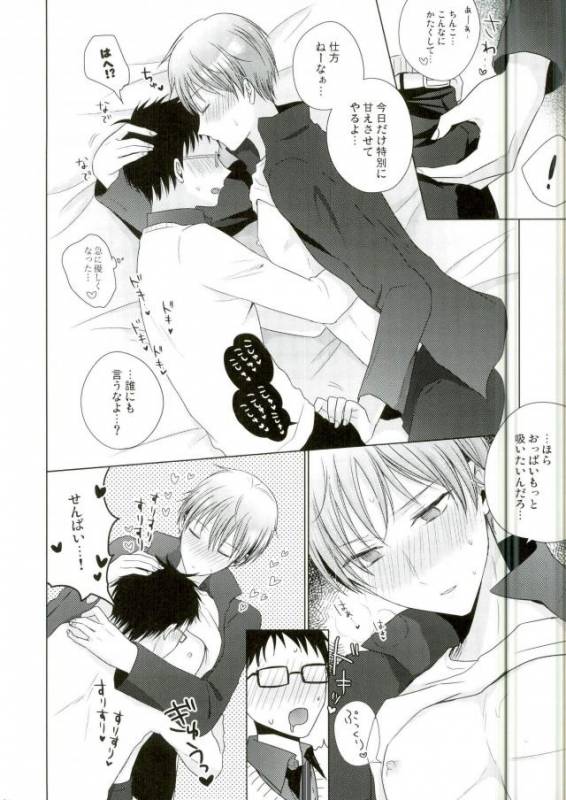 (HaruCC22) [Yuttari (Yuta)] Kore de Yamerareru to Omotta no ni Yappari Muri datta (Kuroko no Bas_38