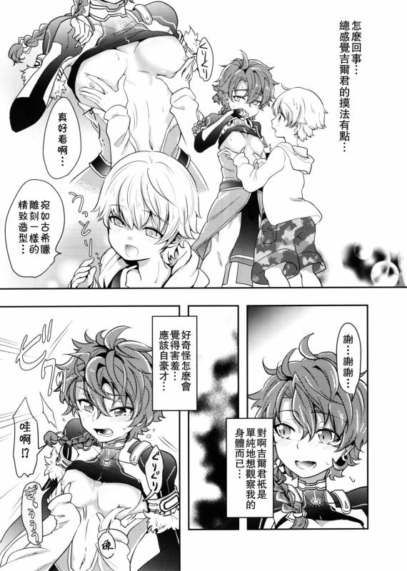 (HaruCC23) [Minamono (Minamo)] Kusari ni Akai Hana (FateGrand Order) [Chinese] [theoldestcat汉化]_03