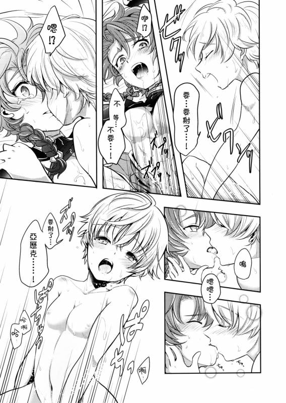 (HaruCC23) [Minamono (Minamo)] Kusari ni Akai Hana (FateGrand Order) [Chinese] [theoldestcat汉化]_17