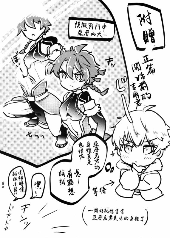 (HaruCC23) [Minamono (Minamo)] Kusari ni Akai Hana (FateGrand Order) [Chinese] [theoldestcat汉化]_22