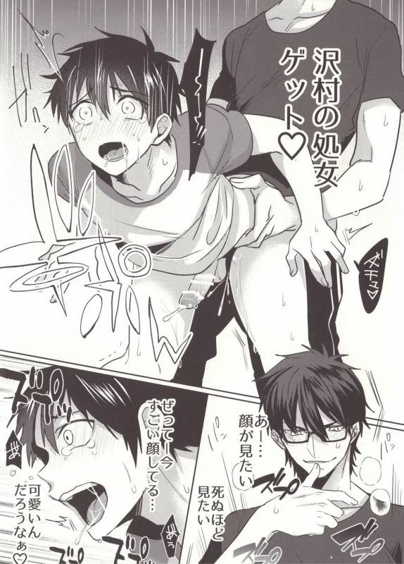 (Heartmeet Southpaw 3) [Dig Dug (Kurocastle)] Aru Hi no Sawamura Eijun no Sainan (Daiya no Ace)_15