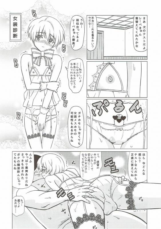 (Houraigekisen Yo-i! 9Senme) [Hanyan. (Nekomimi Kanon)] Homo Mesu Lebe-kyun (Kantai Collec_08