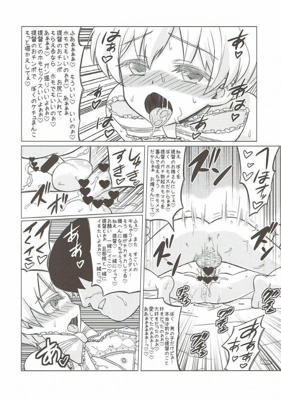 (Houraigekisen Yo-i! 9Senme) [Hanyan. (Nekomimi Kanon)] Homo Mesu Lebe-kyun (Kantai Collec_16