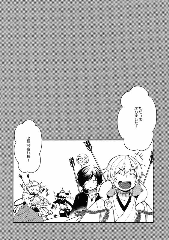 (Hyattou Ryouran ~Kimi no Heart o Shirahadori~ San) [Candy-ya (Soul)] Chouyanoen (Touken Ranbu)_08