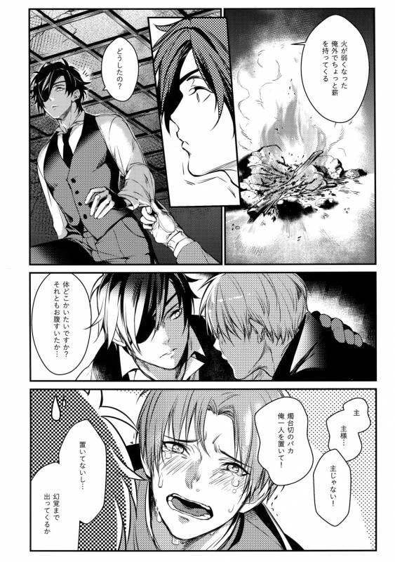 (Hyattou Ryouran ~Kimi no Heart o Shirahadori~ San) [Candy-ya (Soul)] Chouyanoen (Touken Ranbu)_10