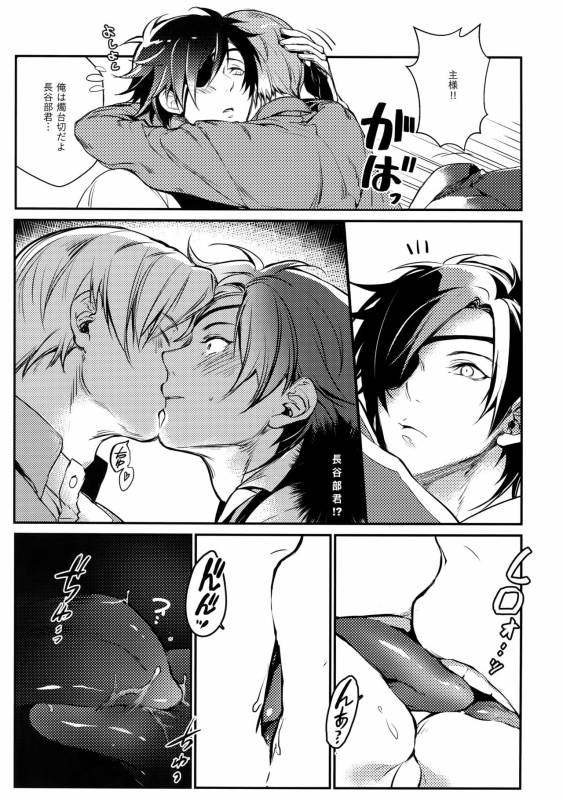 (Hyattou Ryouran ~Kimi no Heart o Shirahadori~ San) [Candy-ya (Soul)] Chouyanoen (Touken Ranbu)_11