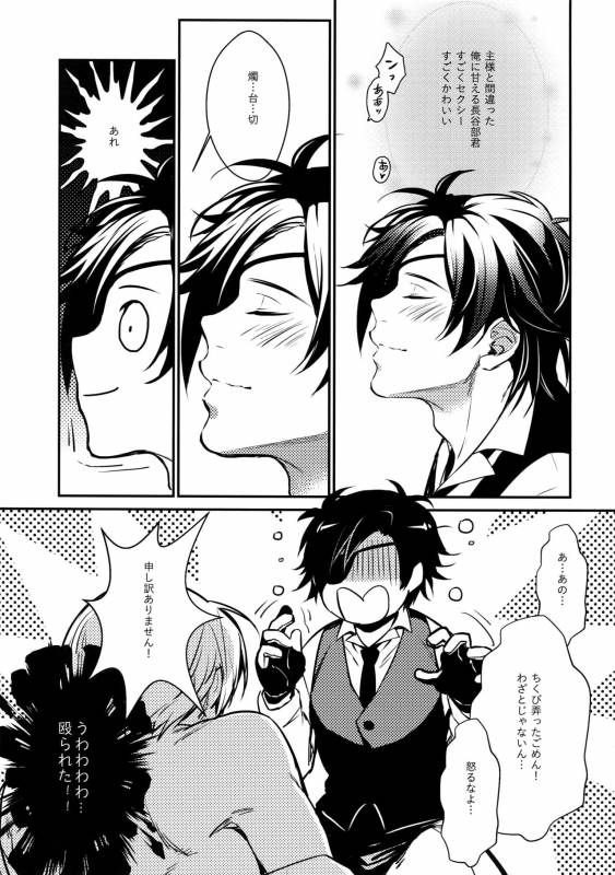 (Hyattou Ryouran ~Kimi no Heart o Shirahadori~ San) [Candy-ya (Soul)] Chouyanoen (Touken Ranbu)_13