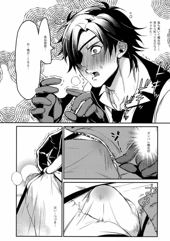 (Hyattou Ryouran ~Kimi no Heart o Shirahadori~ San) [Candy-ya (Soul)] Chouyanoen (Touken Ranbu)_15