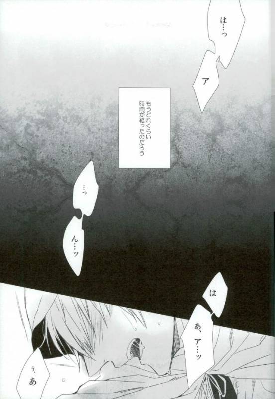 (Hyattou Ryouran ~Kimi no Heart o Shirahadori~) [URO (Amama)] Sono Hitomi wa Kegarete_01