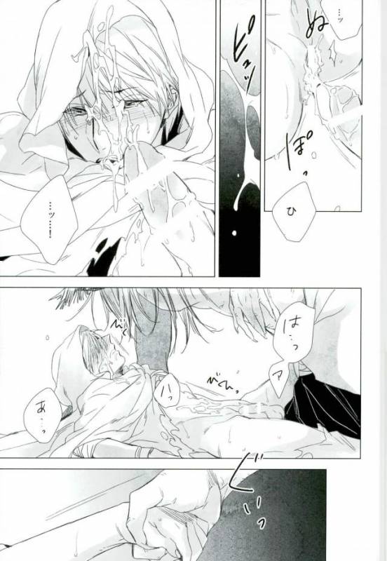 (Hyattou Ryouran ~Kimi no Heart o Shirahadori~) [URO (Amama)] Sono Hitomi wa Kegarete_09