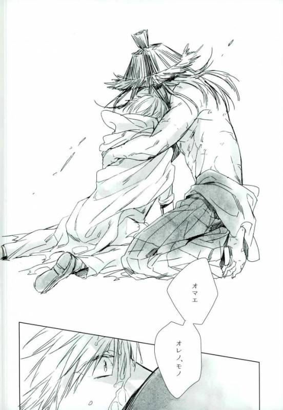 (Hyattou Ryouran ~Kimi no Heart o Shirahadori~) [URO (Amama)] Sono Hitomi wa Kegarete_10