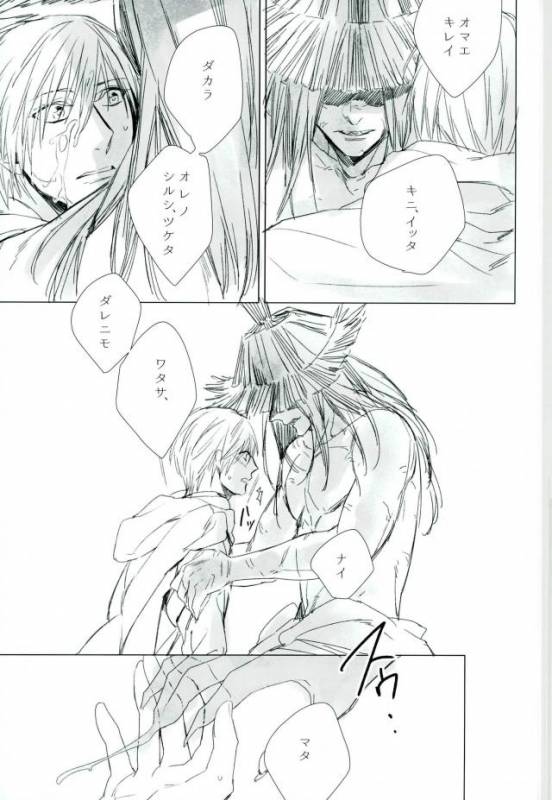 (Hyattou Ryouran ~Kimi no Heart o Shirahadori~) [URO (Amama)] Sono Hitomi wa Kegarete_11