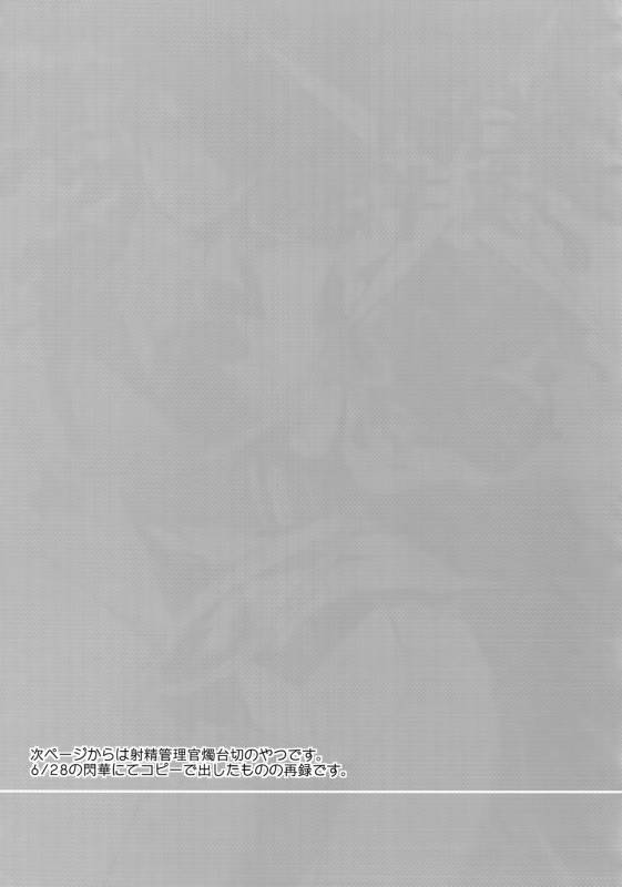 (Hyattou Ryouran ~Kimi no Heart o Shirahadori~) [Ultra Power (DX Boy)] swinging candle (Touken _19