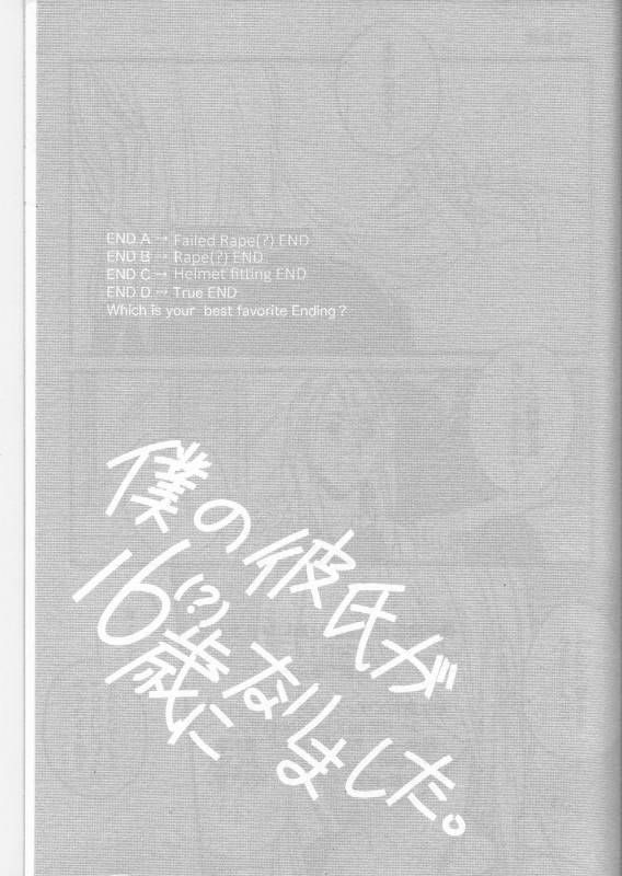 (Hyousou Strast 2) [Nijuu Hikigane (Atsu)] Boku no Kareshi ga 16-sai ni Narimashita (Y_37