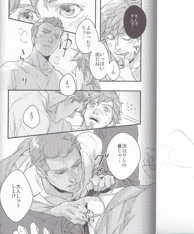 (Hyousou Strast 2) [Yamaguni (Yamazaki, Kunihara)] Tabetai Kurai Itoshii (Yuri on Ice) [Incomplet_04