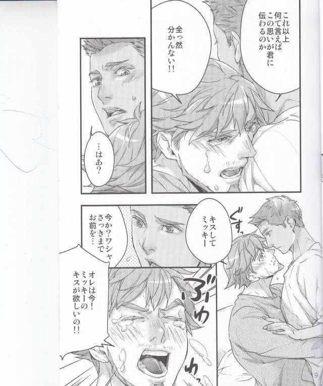 (Hyousou Strast 2) [Yamaguni (Yamazaki, Kunihara)] Tabetai Kurai Itoshii (Yuri on Ice) [Incomplet_07