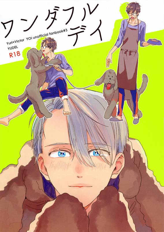 (Hyousou Strast 2) [Yuderu (Yude)] Wonderful Day (Yuri!!! on ICE) [English]_00