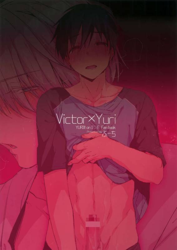 (Hyousou Strast 4) [Booch] Katsuki Yuuri to Victor ni Biyaku o Nomasete xx Saseru (Yuri!!! on ICE)_15