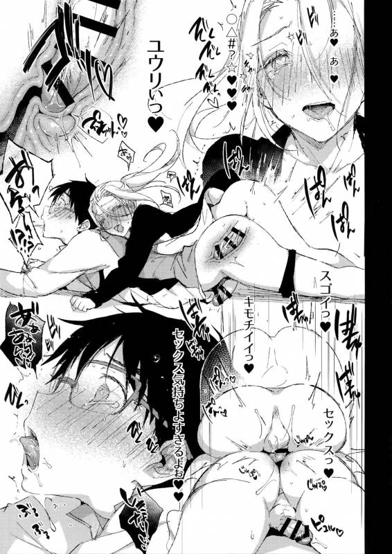 (Hyousou Strast 5) [Booch (Booch)] 23-sai Seijin Danshi ga Junior no Chinpo ni Mak_09