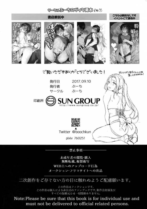 (Hyousou Strast 5) [Booch (Booch)] 23-sai Seijin Danshi ga Junior no Chinpo ni Mak_14