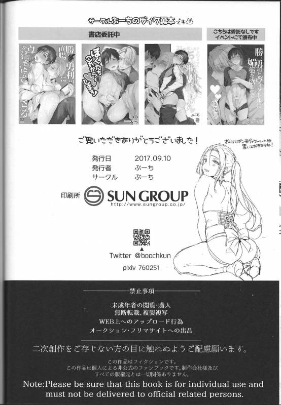 (Hyousou Strast 5) [Booch] 23-sai Seijin Danshi ga Junior no Chinpo ni Makeru Wake ga nai _14