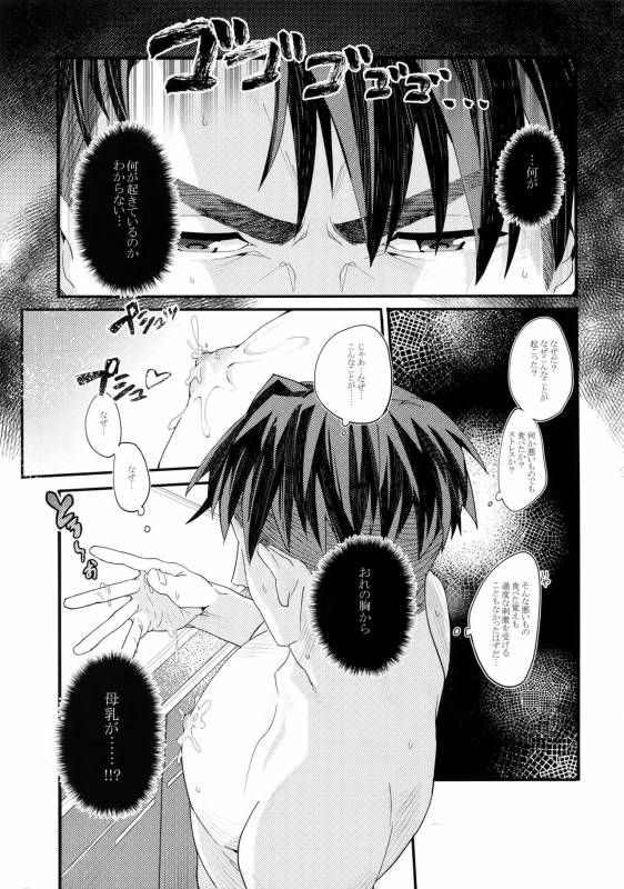 (Hyousou Strast 5) [Morokoshi Batake (Conpota-ju)] JJmilk (Yuri!!! on ICE)_03