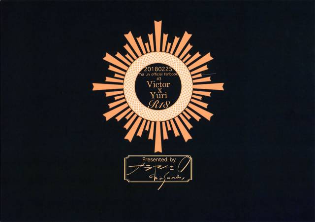 (Hyousou Strast 8) [Puramai±0 (Chasuna)] Nageki no Seibo (Yuri!!! on ICE) [English]_01