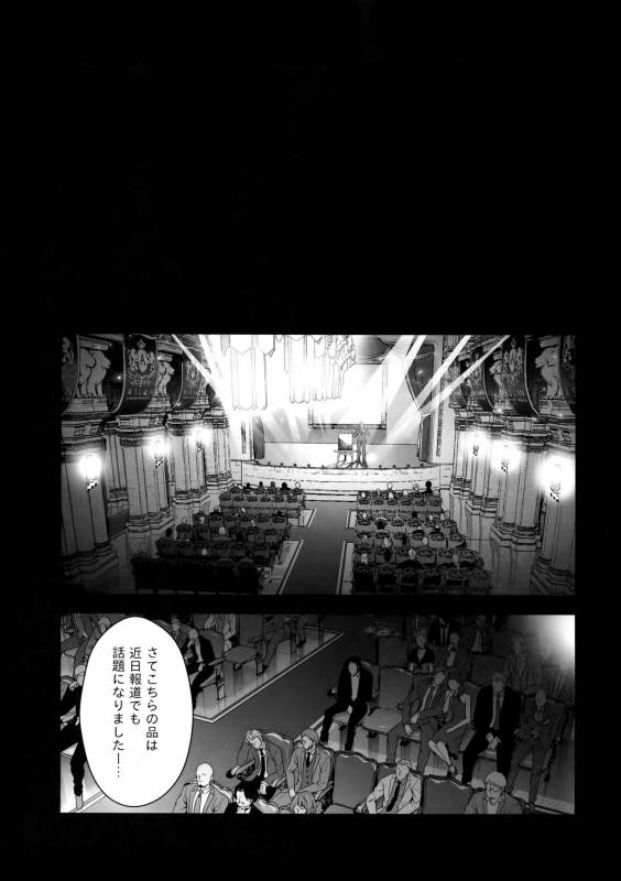 (Hyousou Strast Banquet) [Black Maria (Kaidou)] Katsuki Yuri Auction (Yuri!!! on ICE)_03