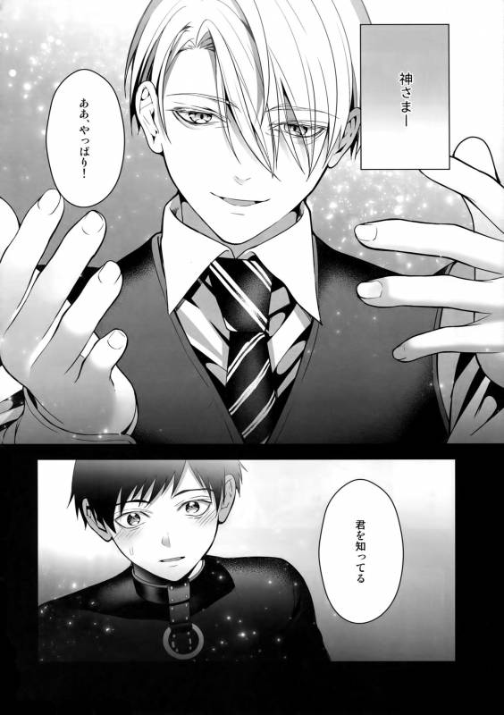 (Hyousou Strast Banquet) [Black Maria (Kaidou)] Katsuki Yuri Auction (Yuri!!! on ICE)_12