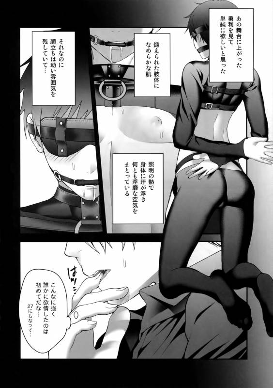 (Hyousou Strast Banquet) [Black Maria (Kaidou)] Katsuki Yuri Auction (Yuri!!! on ICE)_16