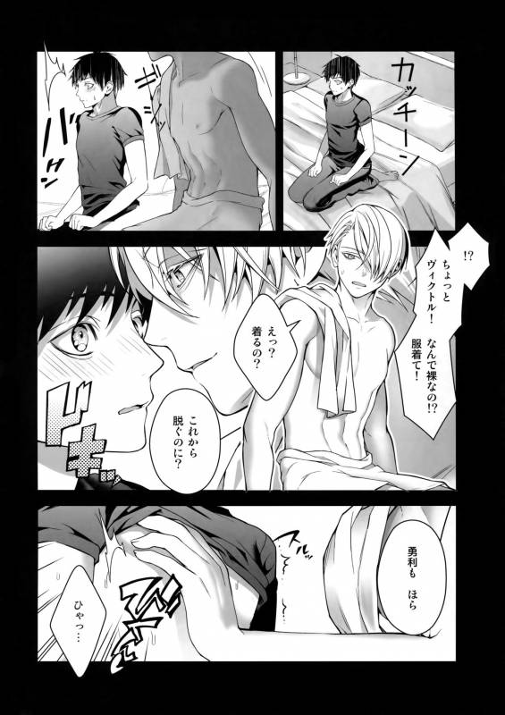 (Hyousou Strast Banquet) [Black Maria (Kaidou)] Katsuki Yuri Auction (Yuri!!! on ICE)_24