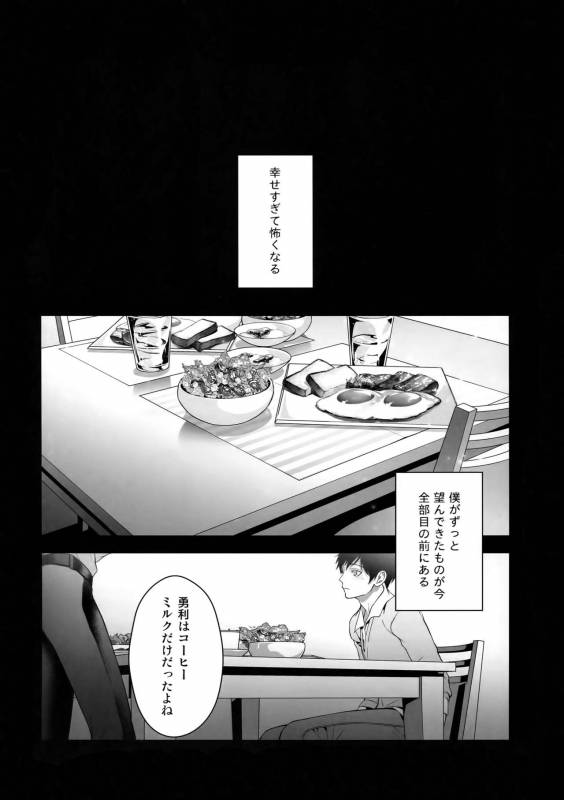 (Hyousou Strast Banquet) [Black Maria (Kaidou)] Katsuki Yuri Auction (Yuri!!! on ICE)_30