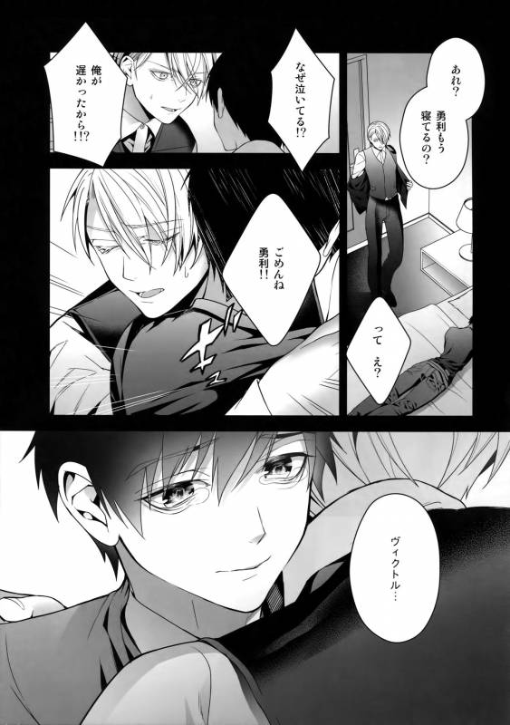 (Hyousou Strast Banquet) [Black Maria (Kaidou)] Katsuki Yuri Auction (Yuri!!! on ICE)_37