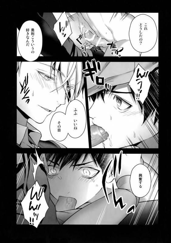 (Hyousou Strast Banquet) [Black Maria (Kaidou)] Katsuki Yuri Auction (Yuri!!! on ICE)_45