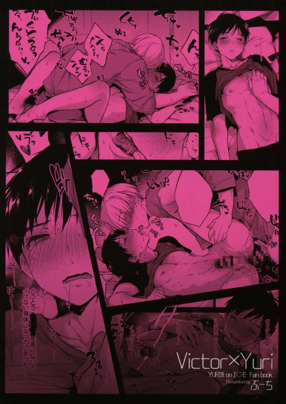 (Hyousou Strast Banquet) [Booch] Bokutachi Korekara ××× Shimasu! (Yuri!!! on ICE)_21