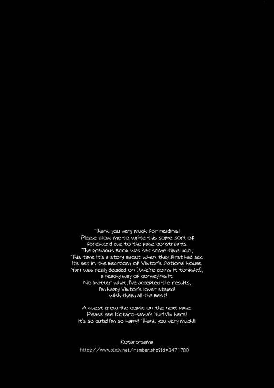 (Hyousou Strast Banquet) [Yakiniku Teishoku (Megumi)] Kiss no Tsugi (Yuri!!! on ICE) [Englis_14