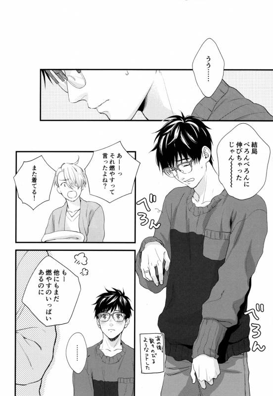 (Hyousou Strast GP 2018) [OJmomo (yoshi)] Mine (Yuri!!! on Ice)_12