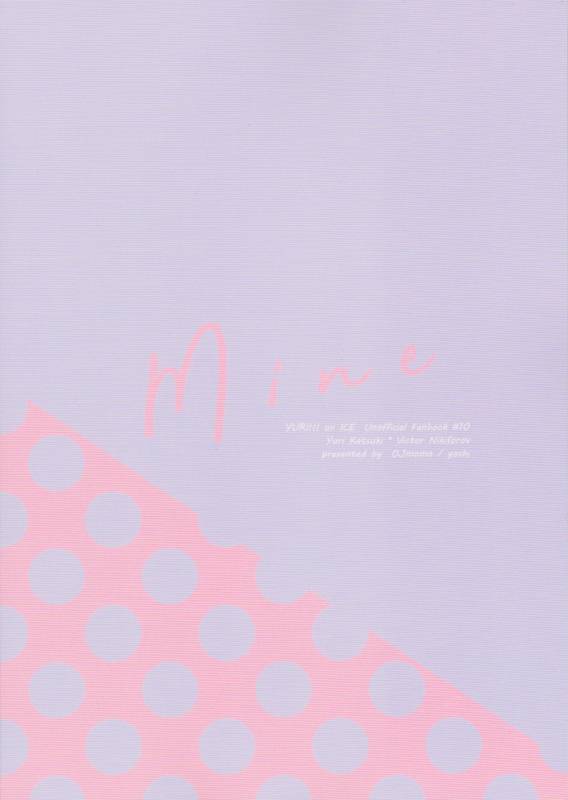 (Hyousou Strast GP 2018) [OJmomo (yoshi)] Mine (Yuri!!! on Ice)_17