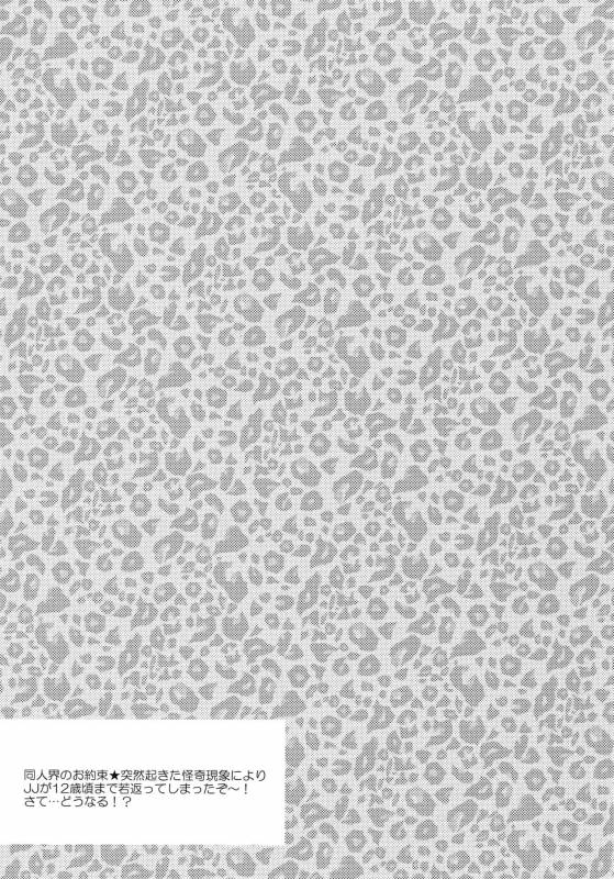 (Hyousou Strast) [Morokoshi Batake (Conpota-ju)] Koibito ga 12-sai! (Yuri!!! on ICE)_02