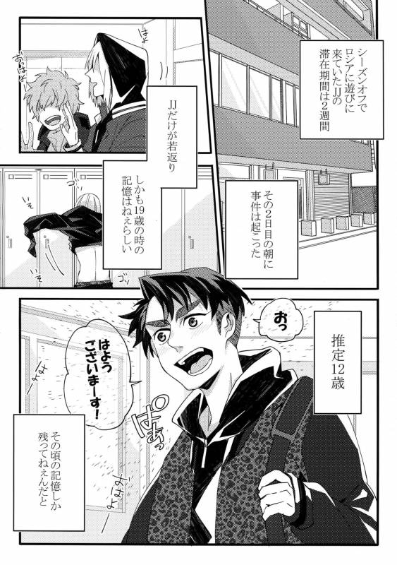 (Hyousou Strast) [Morokoshi Batake (Conpota-ju)] Koibito ga 12-sai! (Yuri!!! on ICE)_06
