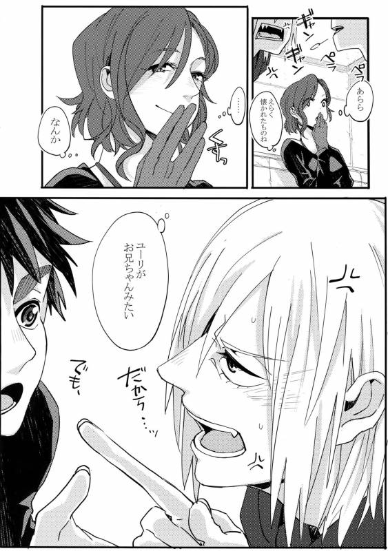 (Hyousou Strast) [Morokoshi Batake (Conpota-ju)] Koibito ga 12-sai! (Yuri!!! on ICE)_10