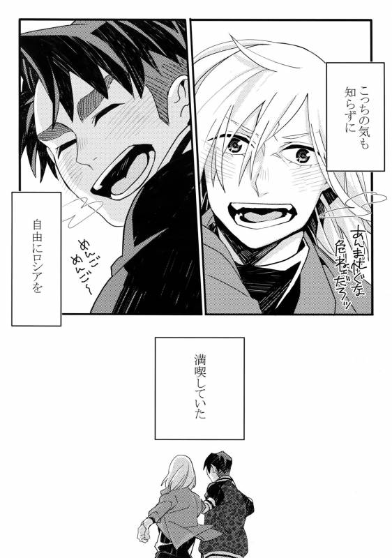 (Hyousou Strast) [Morokoshi Batake (Conpota-ju)] Koibito ga 12-sai! (Yuri!!! on ICE)_12