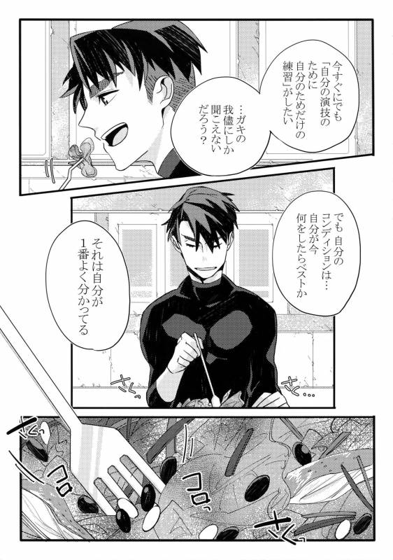 (Hyousou Strast) [Morokoshi Batake (Conpota-ju)] Koibito ga 12-sai! (Yuri!!! on ICE)_17