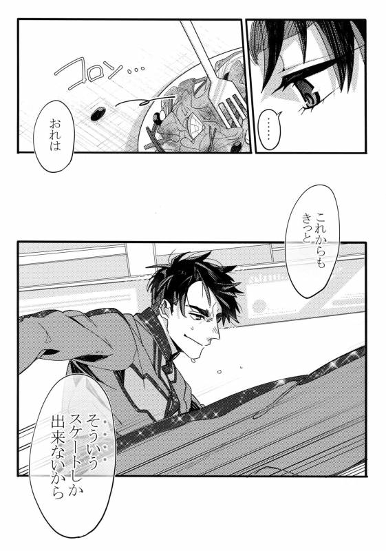 (Hyousou Strast) [Morokoshi Batake (Conpota-ju)] Koibito ga 12-sai! (Yuri!!! on ICE)_18