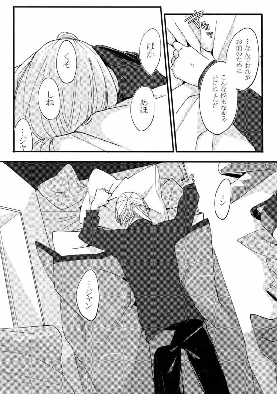 (Hyousou Strast) [Morokoshi Batake (Conpota-ju)] Koibito ga 12-sai! (Yuri!!! on ICE)_26