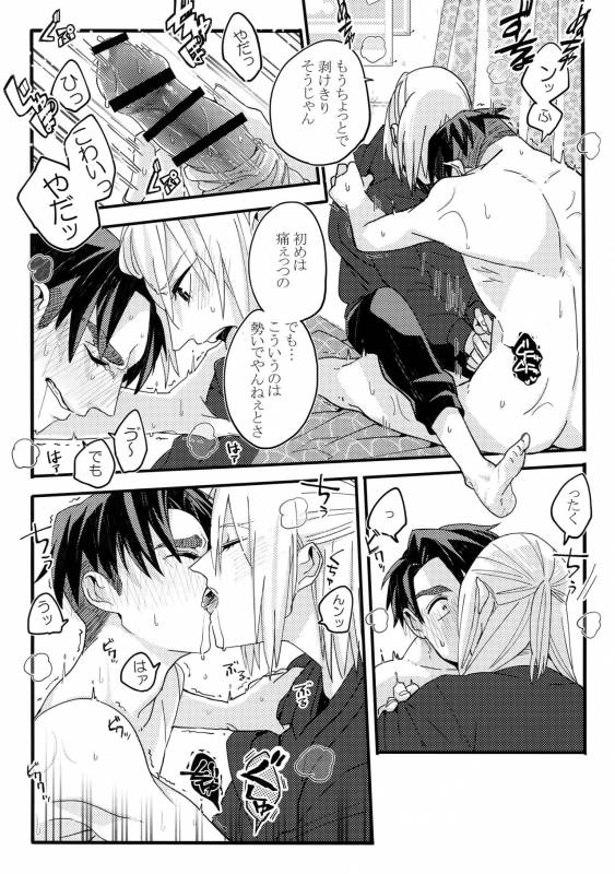(Hyousou Strast) [Morokoshi Batake (Conpota-ju)] Koibito ga 12-sai! (Yuri!!! on ICE)_30