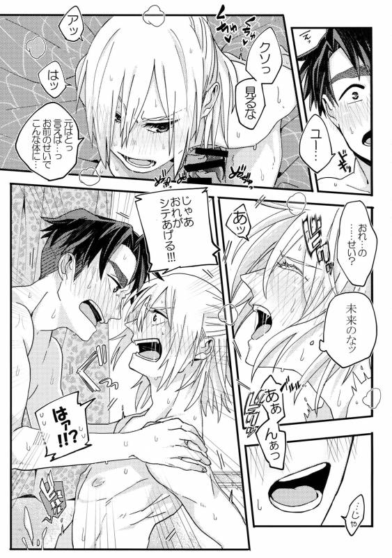 (Hyousou Strast) [Morokoshi Batake (Conpota-ju)] Koibito ga 12-sai! (Yuri!!! on ICE)_33