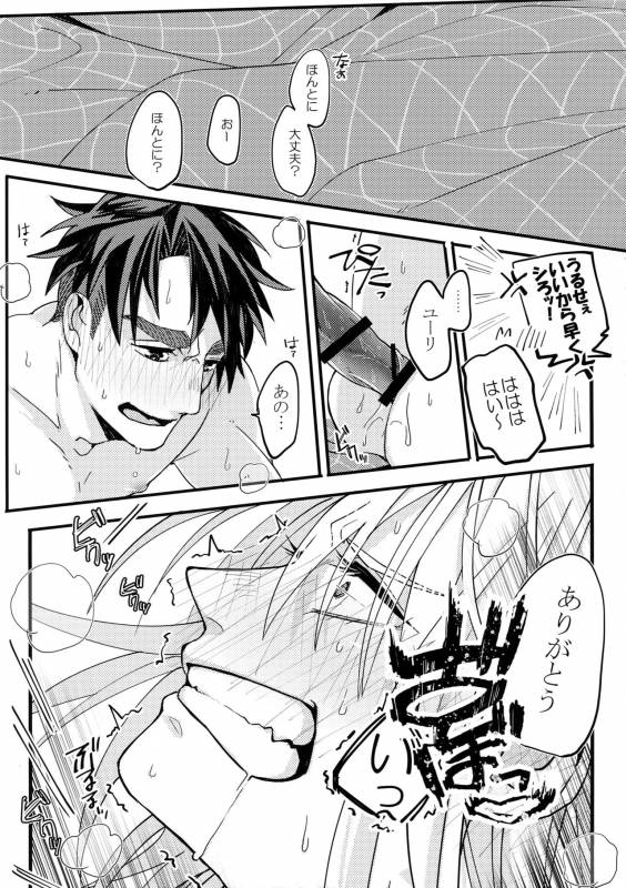 (Hyousou Strast) [Morokoshi Batake (Conpota-ju)] Koibito ga 12-sai! (Yuri!!! on ICE)_35