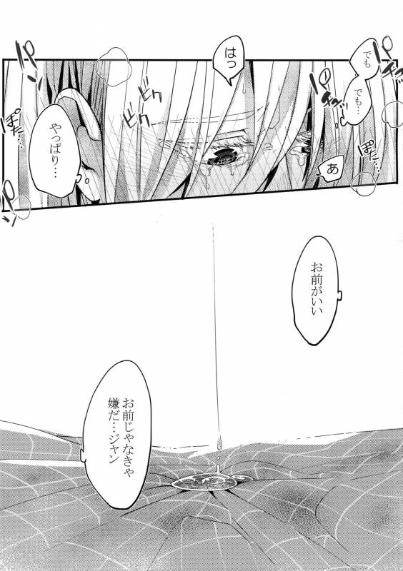 (Hyousou Strast) [Morokoshi Batake (Conpota-ju)] Koibito ga 12-sai! (Yuri!!! on ICE)_37