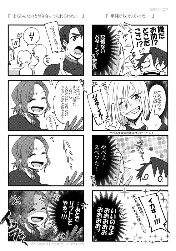 (Hyousou Strast) [Morokoshi Batake (Conpota-ju)] Koibito ga 12-sai! (Yuri!!! on ICE)_42